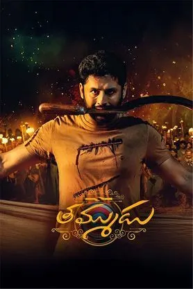 Thammudu (2025)
